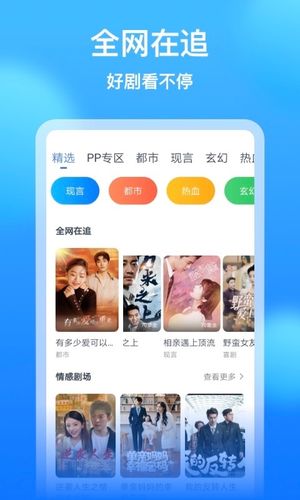 影视大全看看软件封面