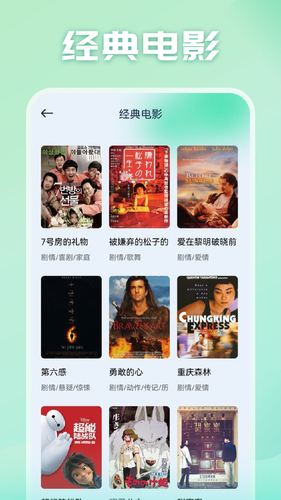 好看影视软件封面