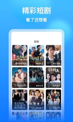 影视大全看看软件封面