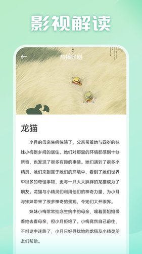 好看影视软件封面