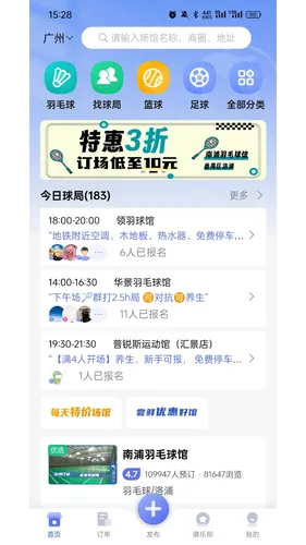 趣运动软件封面