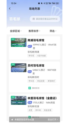 趣运动软件封面