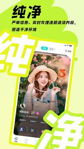 都趣搭软件封面