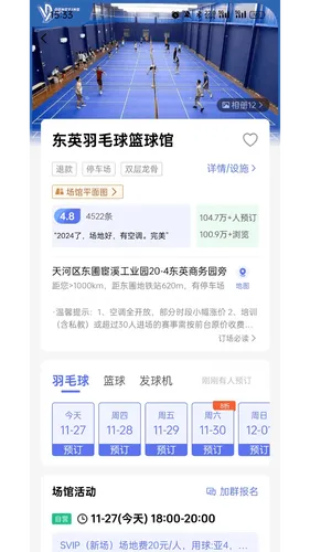 趣运动软件封面