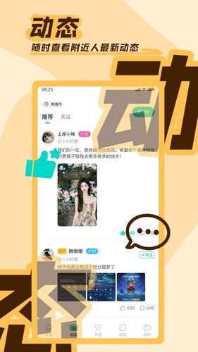 都趣搭软件封面