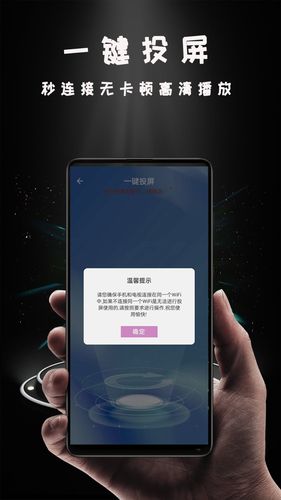 Hi投屏软件封面