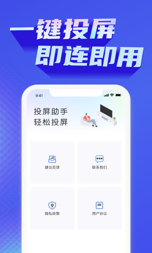 手机投屏神器软件封面