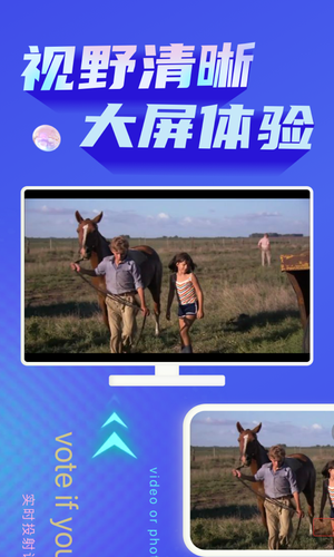 手机投屏神器软件封面