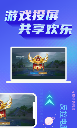手机投屏神器软件封面