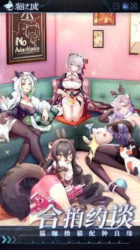 猫之城-入职送SSR猫娘软件封面