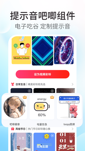 主题小组件美化软件封面