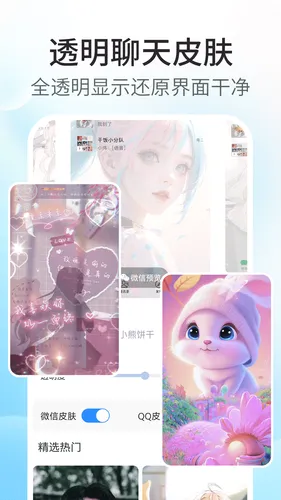 主题小组件美化软件封面