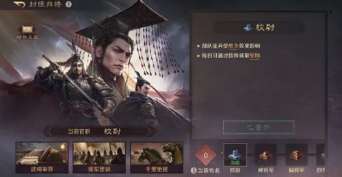 畅销榜排名飙升，三国谋定天下新赛季将为SLG带来新变革