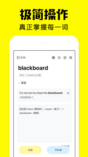 疯狂背单词软件封面