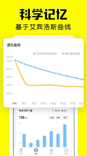 疯狂背单词软件封面