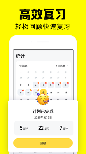 疯狂背单词软件封面