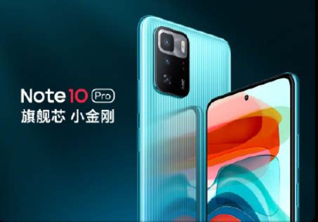 红米note10pro摄像头参数_红米note10pro摄像头品牌
