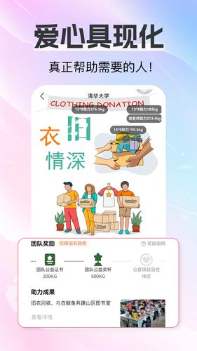白鲸鱼旧衣服回收软件封面