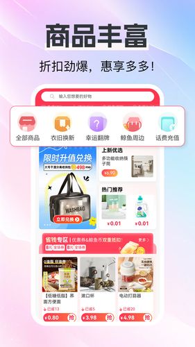 白鲸鱼旧衣服回收软件封面
