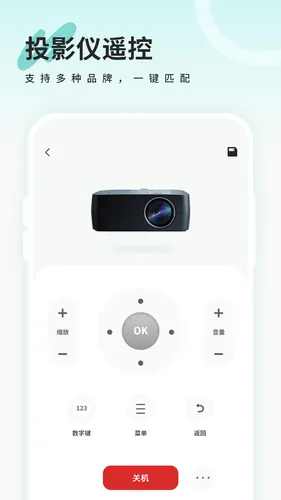 王牌电视遥控器软件封面