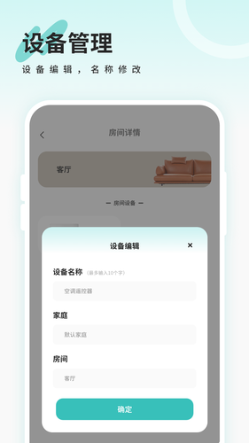 王牌电视遥控器软件封面