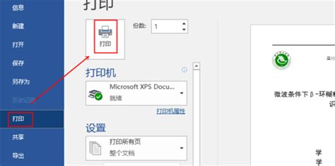 为何将Word文档转换为PDF时常出现空白页
