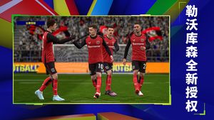 实况足球-2025软件封面