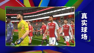 实况足球-2025软件封面
