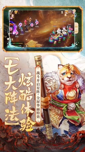 大话西游-临兵斗阵资料片上线软件封面