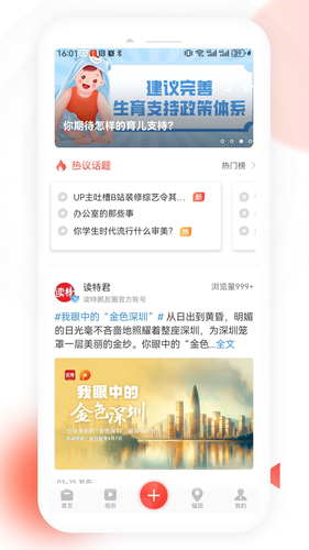 读特软件封面