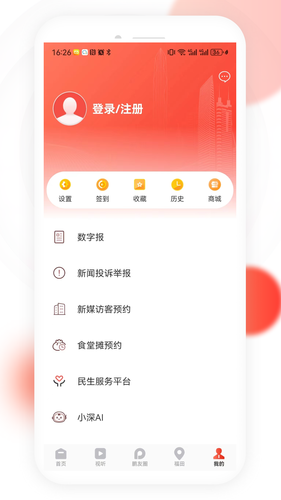 读特软件封面