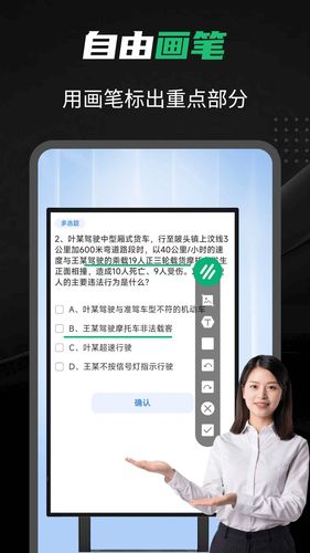 白板屏幕画笔软件封面