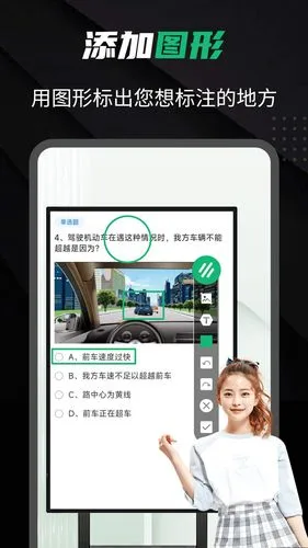 白板屏幕画笔软件封面