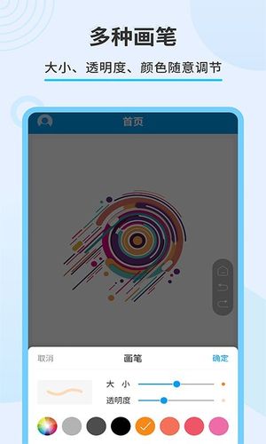 直播屏幕画笔软件封面
