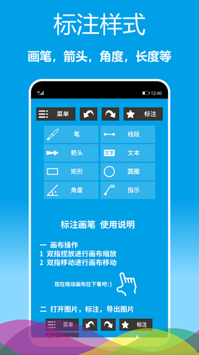 标注画笔软件封面