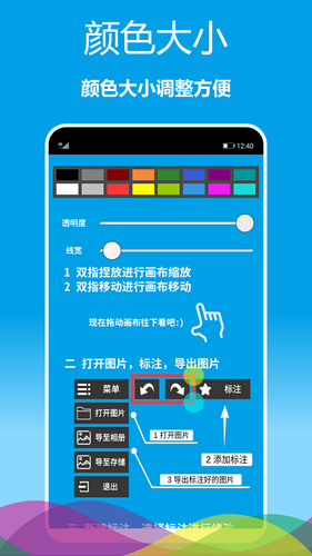 标注画笔软件封面