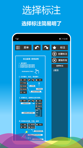 标注画笔软件封面