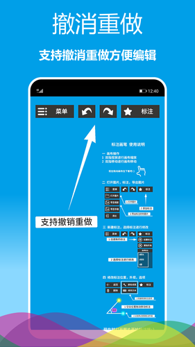 标注画笔软件封面