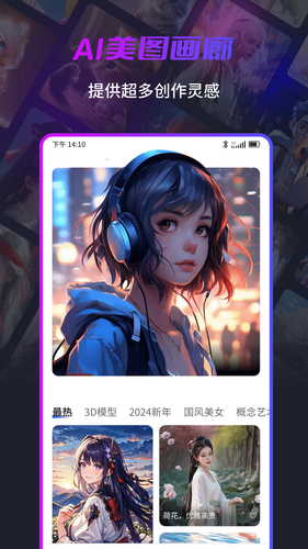 可画笔软件封面