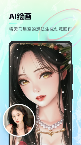 AI神笔马良软件封面