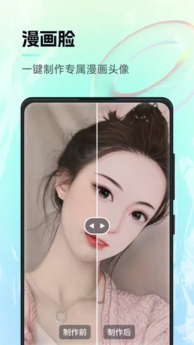 AI神笔马良软件封面