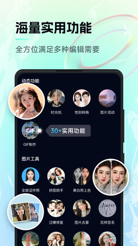 AI神笔马良软件封面