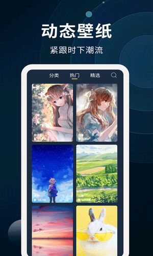 动态壁纸制作软件封面