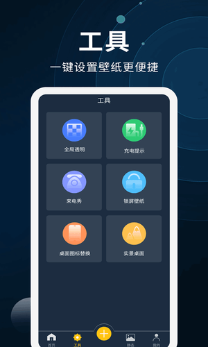 动态壁纸制作软件封面