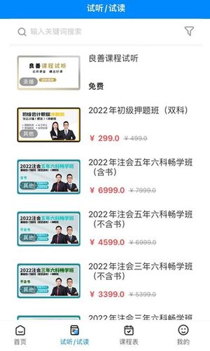 良善会计软件封面