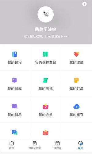 良善会计软件封面