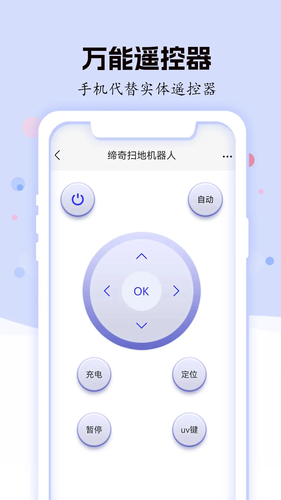 空调遥控器智能软件封面