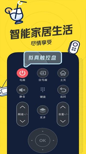 空调智能遥控器软件封面