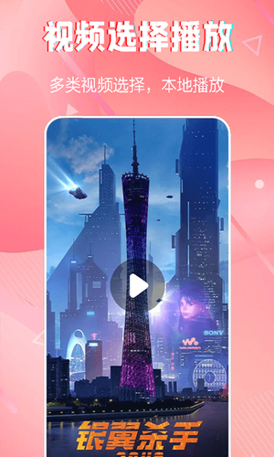 火龙果影视软件封面