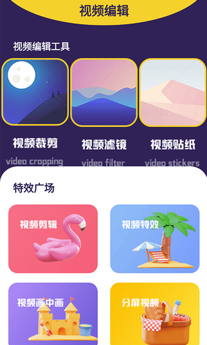 火龙果影视软件封面
